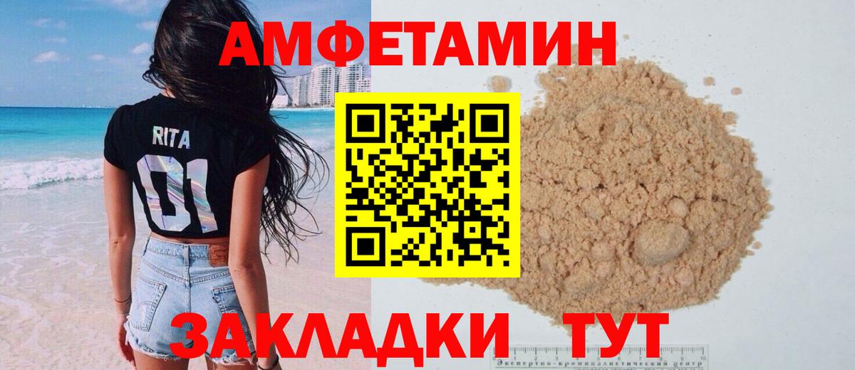 Приморско-Ахтарск  АМФ Розовый  Вход с VPN 