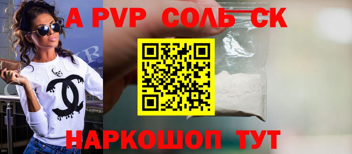 Мефедрон Приморско-Ахтарск