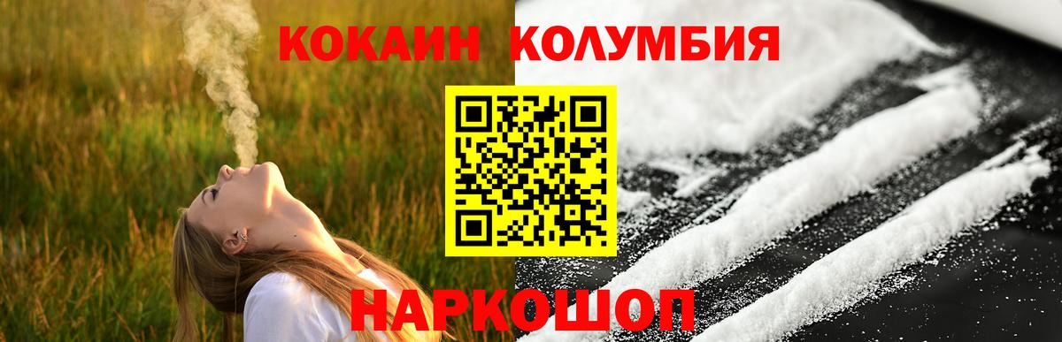 Кокаин Эквадор Приморско-Ахтарск