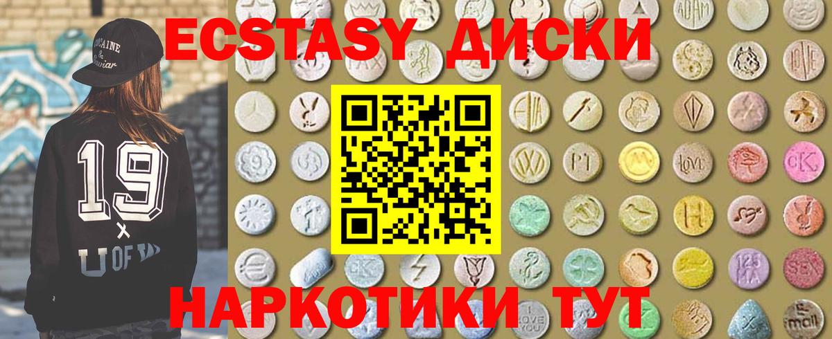 ЭКСТАЗИ 280мг  Экстази VHQ  Приморско-Ахтарск  Вход с VPN 