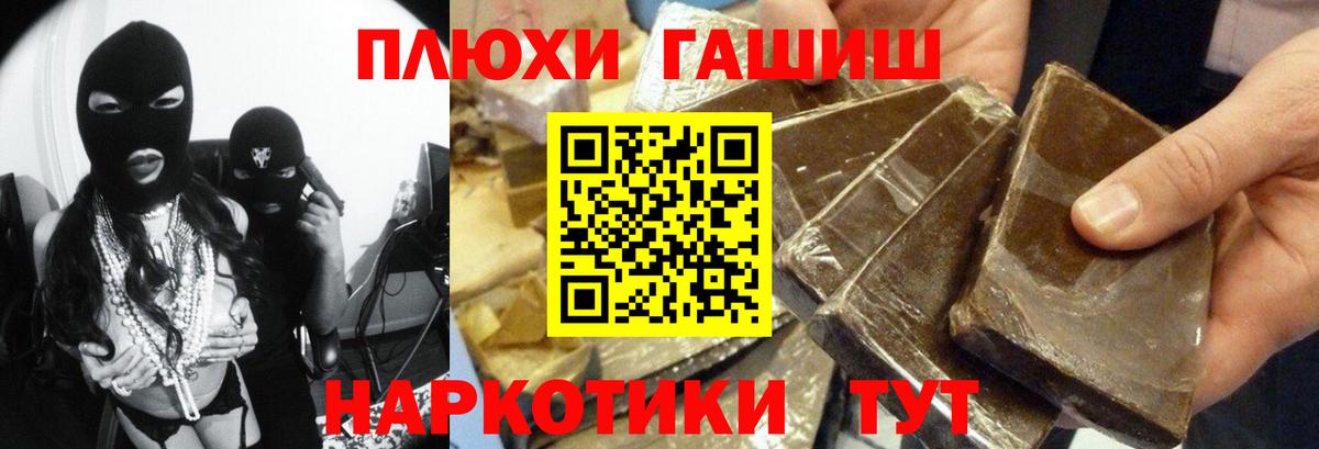 ГАШИШ хэш  ГАШИШ хэш  Гашиш  Приморско-Ахтарск  Вход с VPN 