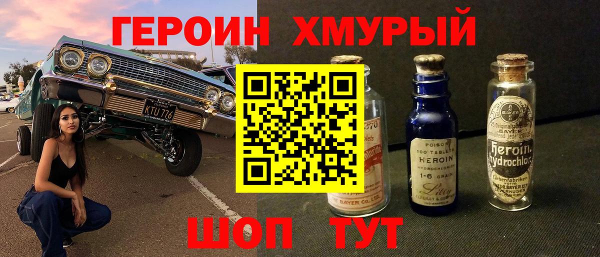 Приморско-Ахтарск  Героин  Вход с VPN  ГЕРОИН белый 