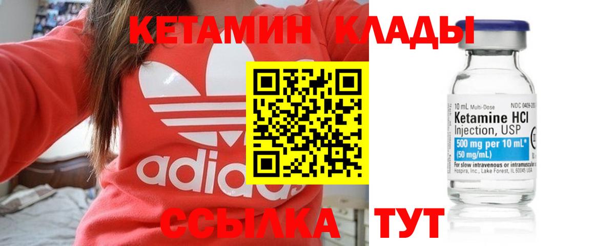 Кетамин ketamine  Вход с VPN  Кетамин VHQ  Приморско-Ахтарск 