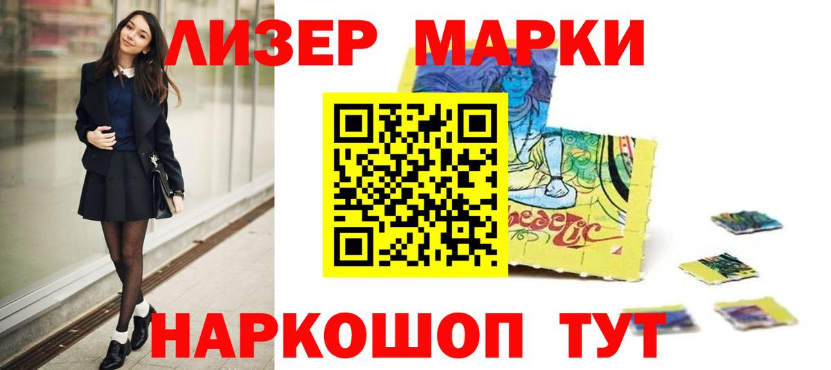 LSD-25 экстази  Вход с VPN  Приморско-Ахтарск  LSD-25 экстази ecstasy  LSD-25 экстази кислота 