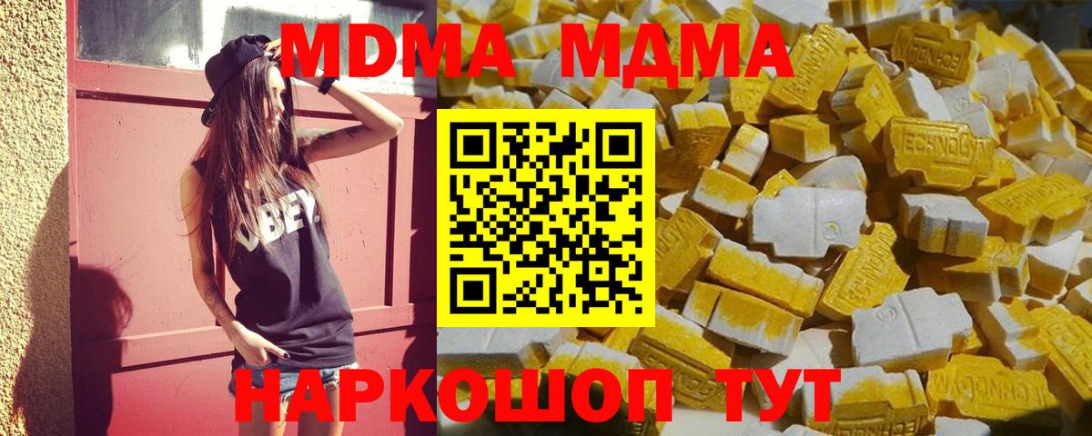 МДМА Molly  MDMA VHQ  Приморско-Ахтарск  Вход с VPN 
