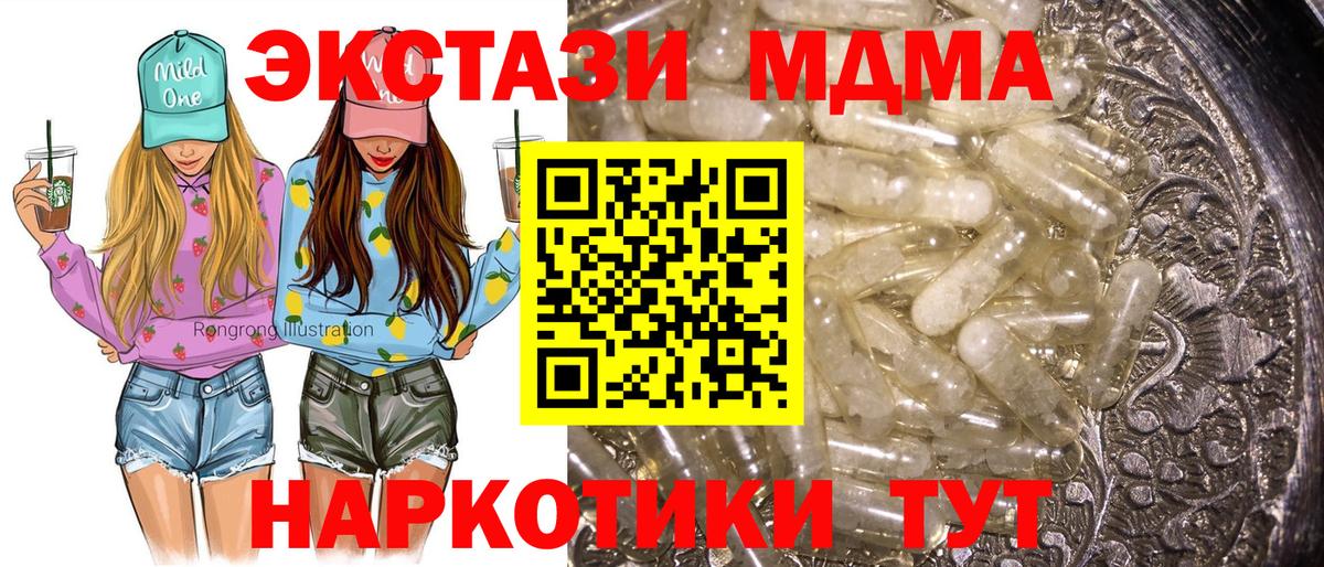 МДМА молли Приморско-Ахтарск