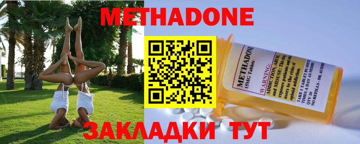 МЕТАДОН мёд  Вход с VPN  Приморско-Ахтарск 