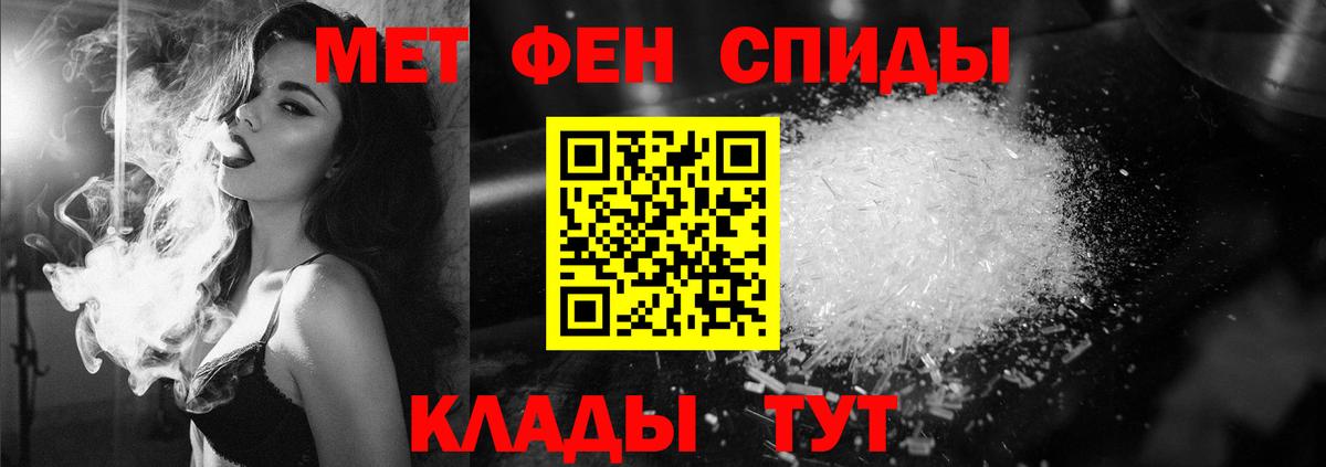 Метамфетамин пудра Приморско-Ахтарск