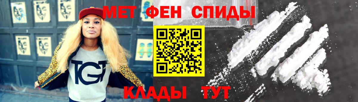 МЕТАМФЕТАМИН кристалл  Первитин  Приморско-Ахтарск  Вход с VPN 