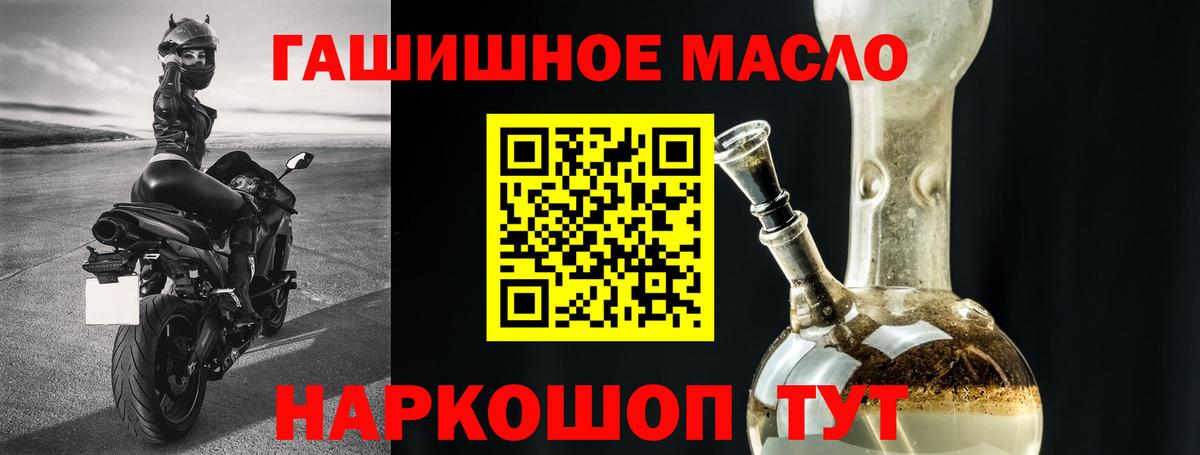 ТГК THC oil  Дистиллят ТГК вейп  Вход с VPN  Приморско-Ахтарск 